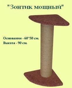 ПУШОК:> Когтеточка Пушок Зонтик угловой мощный, ковролин .В зоомагазине ЗооОстров товары производителя ПУШОК (Россия). Доставка.